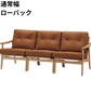 マルニ60 フレームチェア 3シーター（オーク）【脚キャッププレゼント】【開梱設置便無料】