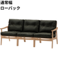 マルニ60 フレームチェア 3シーター（オーク）【脚キャッププレゼント】【開梱設置便無料】