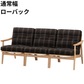 マルニ60 フレームチェア 3シーター（オーク）【脚キャッププレゼント】【開梱設置便無料】