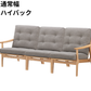 マルニ60 フレームチェア 3シーター（オーク）【脚キャッププレゼント】【開梱設置便無料】