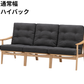 マルニ60 フレームチェア 3シーター（オーク）【脚キャッププレゼント】【開梱設置便無料】