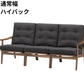 マルニ60 フレームチェア 3シーター（ウォールナット）【脚キャッププレゼント】【開梱設置便無料】