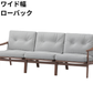 マルニ60 フレームチェア 3シーター（ウォールナット）【脚キャッププレゼント】【開梱設置便無料】