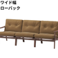 マルニ60 フレームチェア 3シーター（ウォールナット）【脚キャッププレゼント】【開梱設置便無料】