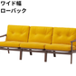 マルニ60 フレームチェア 3シーター（ウォールナット）【脚キャッププレゼント】【開梱設置便無料】