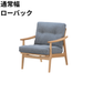 マルニ60 フレームチェア 1シーター・両肘（オーク）【脚キャッププレゼント】