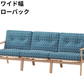 『マルニ60期間限定企画』ミナペルホネン／タンバリン＆ライトベリー全色から生地セレクト！マルニ60フレームチェア／オーク材／ウレタン仕上／3シーター 両肘