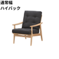 マルニ60 フレームチェア 1シーター・両肘（オーク）【脚キャッププレゼント】