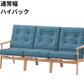 『マルニ60期間限定企画』ミナペルホネン／タンバリン＆ライトベリー全色から生地セレクト！マルニ60フレームチェア／オーク材／オイル仕上／3シーター 両肘