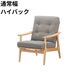 マルニ60 フレームチェア 1シーター・両肘（オーク）【脚キャッププレゼント】
