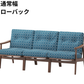 『マルニ60期間限定企画』ミナペルホネン／タンバリン＆ライトベリー全色から生地セレクト！マルニ60フレームチェア／ウォールナット材／ウレタン仕上／3シーター 両肘