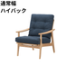 マルニ60 フレームチェア 1シーター・両肘（オーク）【脚キャッププレゼント】