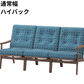 『マルニ60期間限定企画』ミナペルホネン／タンバリン＆ライトベリー全色から生地セレクト！マルニ60フレームチェア／ウォールナット材／ウレタン仕上／3シーター 両肘