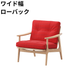 マルニ60 フレームチェア 1シーター・両肘（オーク）【脚キャッププレゼント】