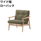 マルニ60 フレームチェア 1シーター・両肘（オーク）【脚キャッププレゼント】