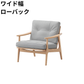 マルニ60 フレームチェア 1シーター・両肘（オーク）【脚キャッププレゼント】