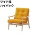 マルニ60 フレームチェア 1シーター・両肘（オーク）【脚キャッププレゼント】