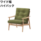 マルニ60 フレームチェア 1シーター・両肘（オーク）【脚キャッププレゼント】