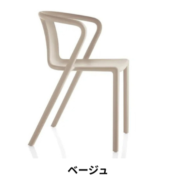 MAGIS(マジス) Air-Arm Chair(エアアームチェア)