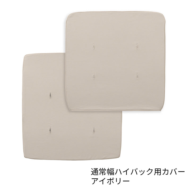 マルニ60 フレームチェア用 背座クッションカバー