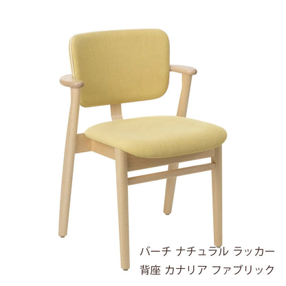 Artek（アルテック）DOMUS CHAIR（ドムスチェア）Beauty versions 背座張り（ファブリック/レザー）