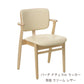 Artek（アルテック）DOMUS CHAIR（ドムスチェア）Beauty versions 背座張り（ファブリック/レザー）
