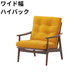マルニ60 フレームチェア 1シーター・両肘（ウォールナット）【脚キャッププレゼント】