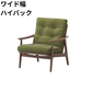マルニ60 フレームチェア 1シーター・両肘（ウォールナット）【脚キャッププレゼント】