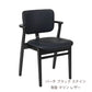 Artek（アルテック）DOMUS CHAIR（ドムスチェア）Beauty versions 背座張り（ファブリック/レザー）