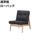 マルニ60 フレームチェア 1シーター・肘無（オーク）【脚キャッププレゼント】