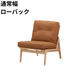 マルニ60 フレームチェア 1シーター・肘無（オーク）【脚キャッププレゼント】