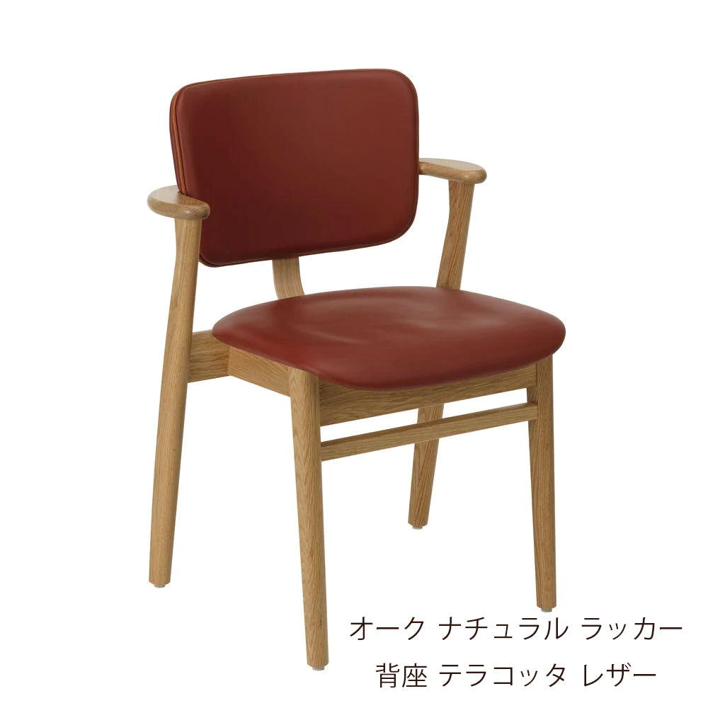 Artek（アルテック）DOMUS CHAIR（ドムスチェア）Beauty versions 背座張り（ファブリック/レザー）