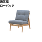 マルニ60 フレームチェア 1シーター・肘無（オーク）【脚キャッププレゼント】