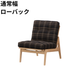 マルニ60 フレームチェア 1シーター・肘無（オーク）【脚キャッププレゼント】