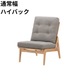 マルニ60 フレームチェア 1シーター・肘無（オーク）【脚キャッププレゼント】