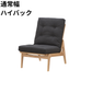 マルニ60 フレームチェア 1シーター・肘無（オーク）【脚キャッププレゼント】
