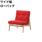 マルニ60 フレームチェア 1シーター・肘無（オーク）【脚キャッププレゼント】
