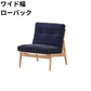 マルニ60 フレームチェア 1シーター・肘無（オーク）【脚キャッププレゼント】