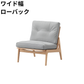 マルニ60 フレームチェア 1シーター・肘無（オーク）【脚キャッププレゼント】