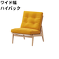 マルニ60 フレームチェア 1シーター・肘無（オーク）【脚キャッププレゼント】