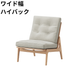 マルニ60 フレームチェア 1シーター・肘無（オーク）【脚キャッププレゼント】