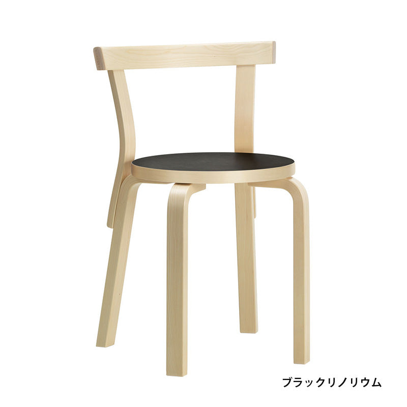 Artek（アルテック） 68 チェア