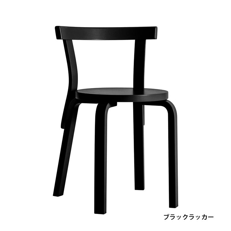 Artek（アルテック） 68 チェア