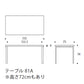 Artek（アルテック） 80A／80B／81A／81B／82A／82B／83 ／86／86A アアルト テーブル 長方形