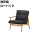 マルニ60 フレームチェア 1シーター・右肘（オーク）【脚キャッププレゼント】