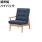マルニ60 フレームチェア 1シーター・右肘（オーク）【脚キャッププレゼント】
