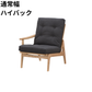 マルニ60 フレームチェア 1シーター・右肘（オーク）【脚キャッププレゼント】
