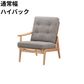 マルニ60 フレームチェア 1シーター・右肘（オーク）【脚キャッププレゼント】