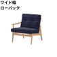 マルニ60 フレームチェア 1シーター・右肘（オーク）【脚キャッププレゼント】