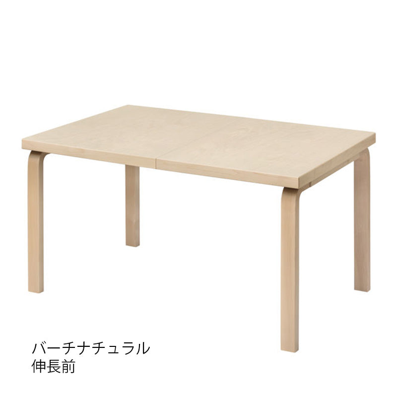 Artek（アルテック）エクステンション テーブル 97（伸長式）